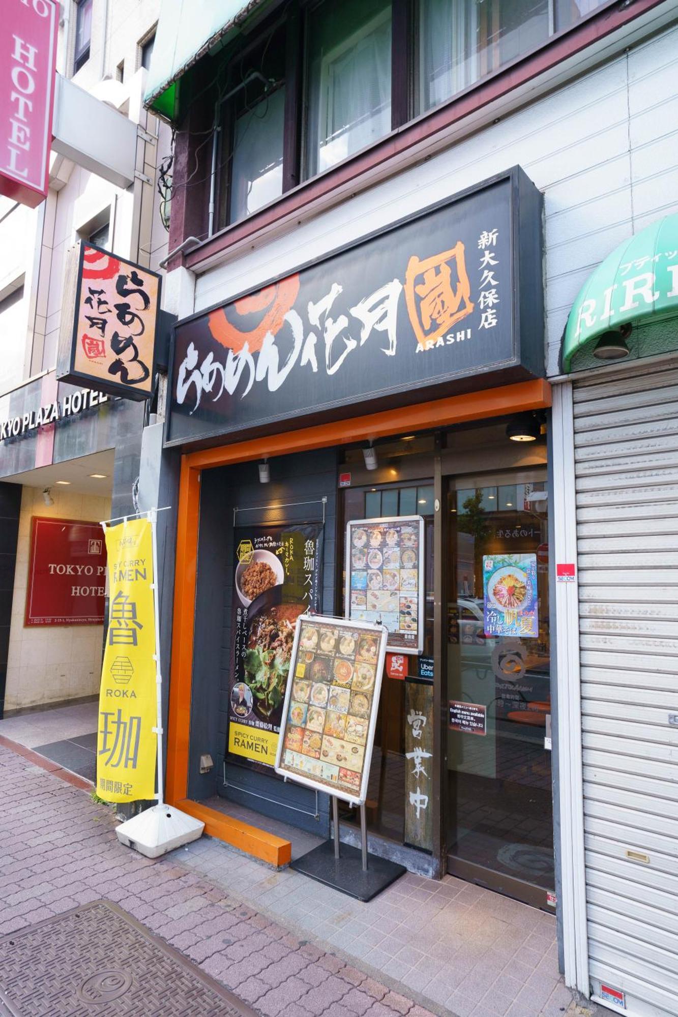 Buran House Daire Tokyo Dış mekan fotoğraf